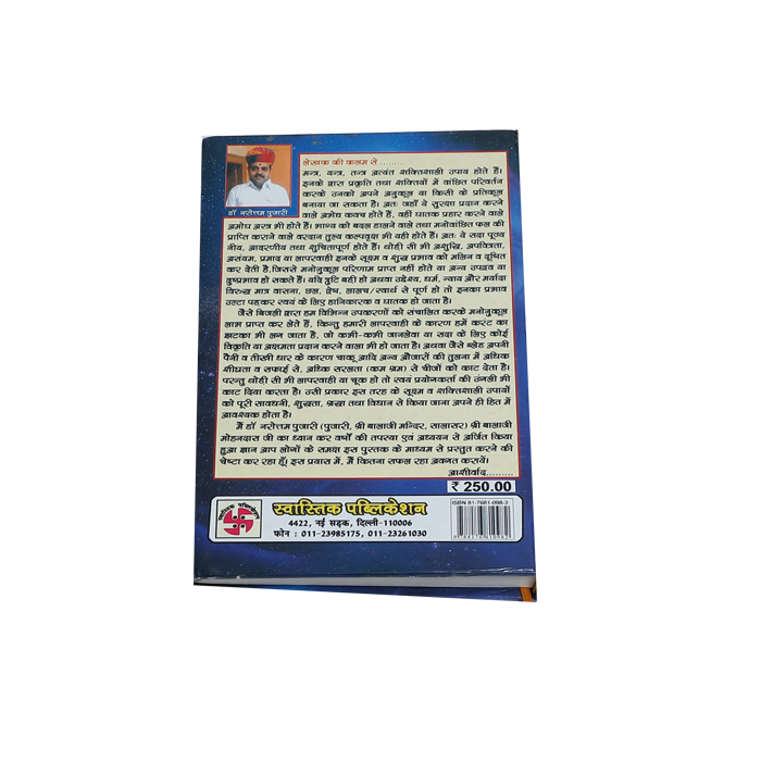 Badi Samasya Chhote Samadhan Book