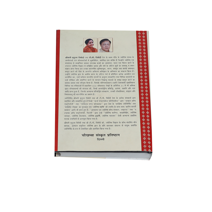 Shaktnikunj Book