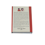 Shaktnikunj Book