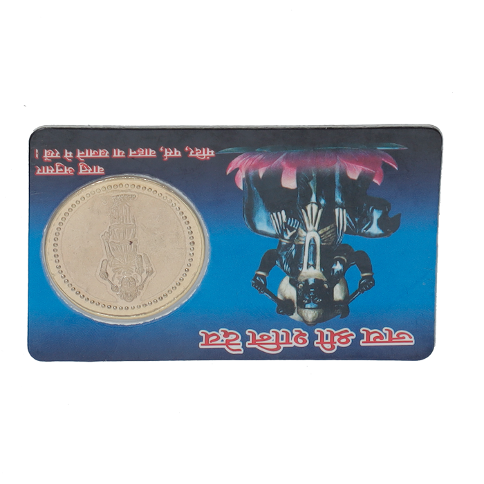 Shree Shani Yantra Golden Coin