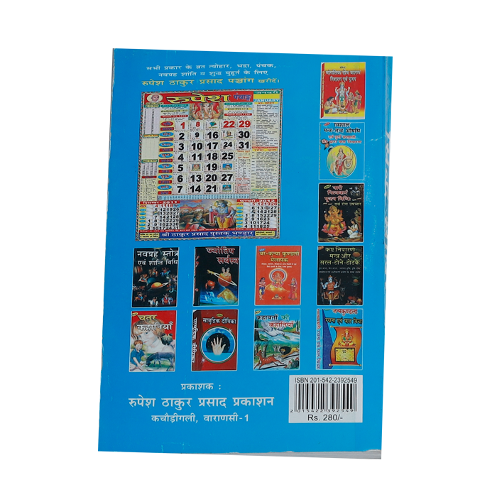 Siddah Sabar Mantra Book