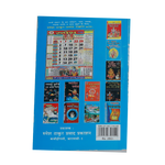 Siddah Sabar Mantra Book