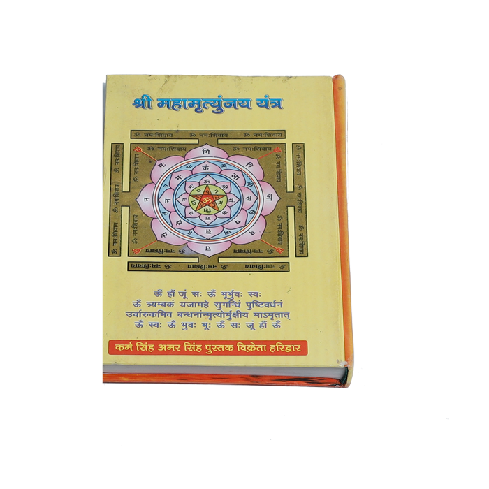 Sri Markandeya Mahapurana Book