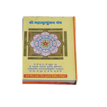 Sri Markandeya Mahapurana Book