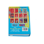 Sampurna-Pujan Evam Yagyavidhi Book