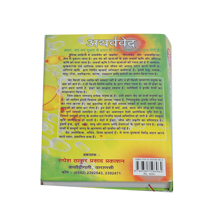 Atharvaveda Book