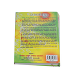 Atharvaveda Book