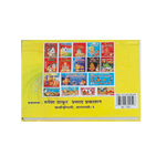 Shri Durga Saptashati Book