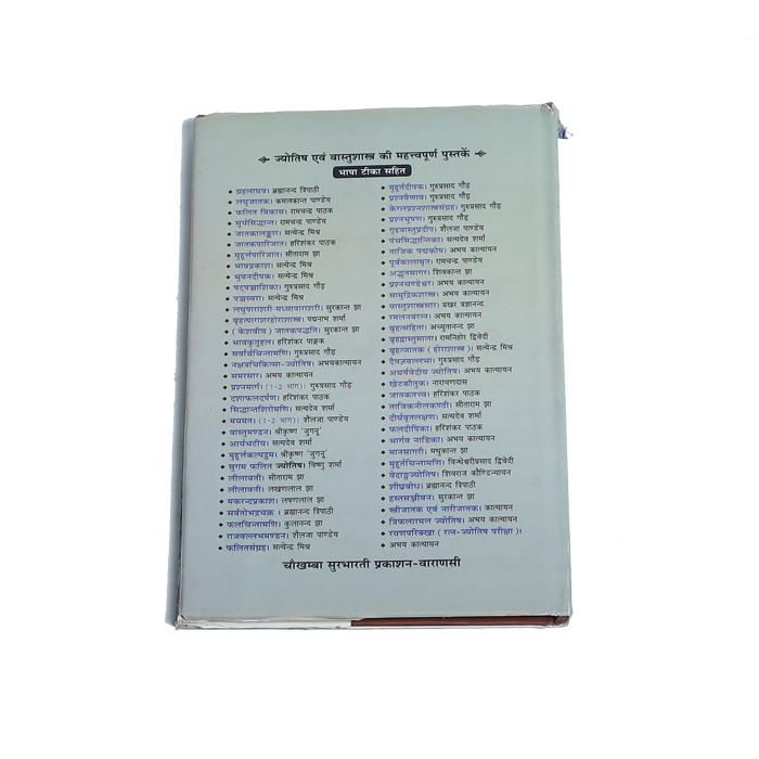 Ramalnavrangam Book