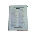 Ramalnavrangam Book