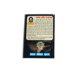 Ratna Aur Rudraksha Book