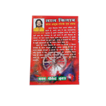 Lal Kitab Book