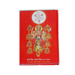 Shrimad Devi Bhagwat Mahapuran (Religious Book)