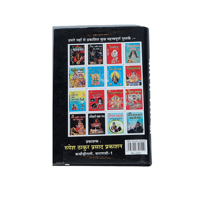 Kali Siddhi Book