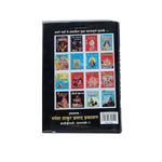 Kali Siddhi Book
