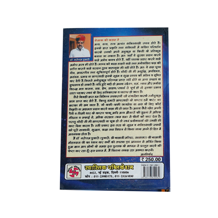 Badi Samasya Chhote Samadhan Book