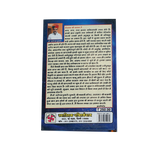 Badi Samasya Chhote Samadhan Book