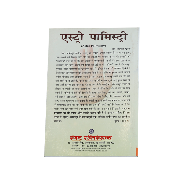 Gochar Vichar Book