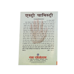 Gochar Vichar Book