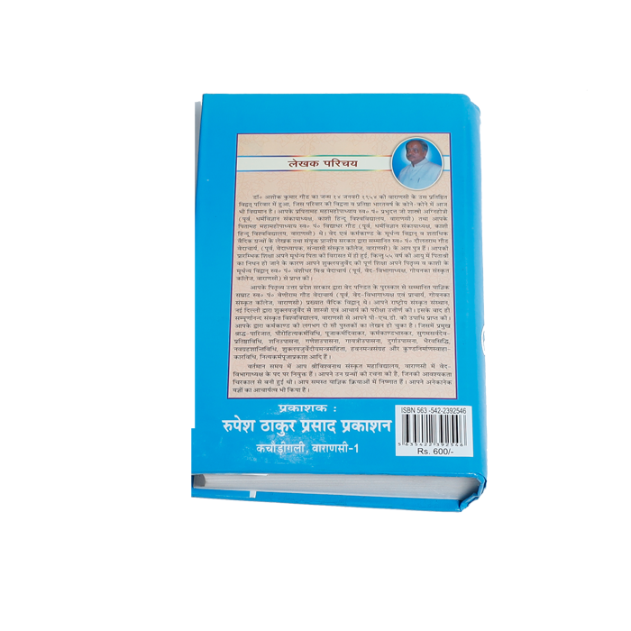 Karmath Guru Book