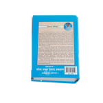 Karmath Guru Book