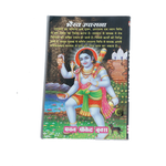 Bhairav Upasana Book