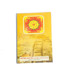 Bagla Mahavidya And Brhamastra Sadhna Book