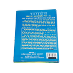Samved Book