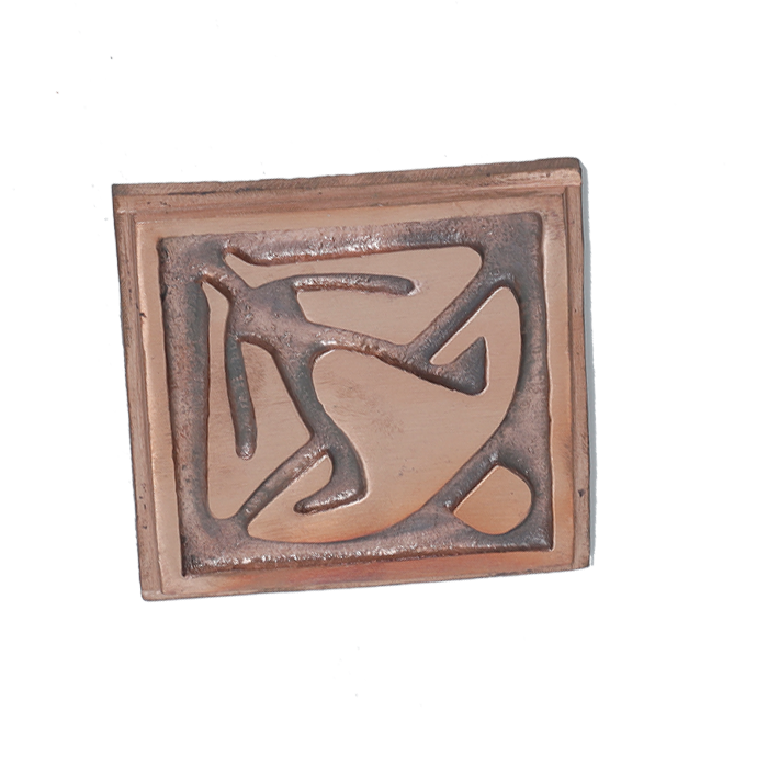 Copper Vastu Purush- 4 × 4 Inches