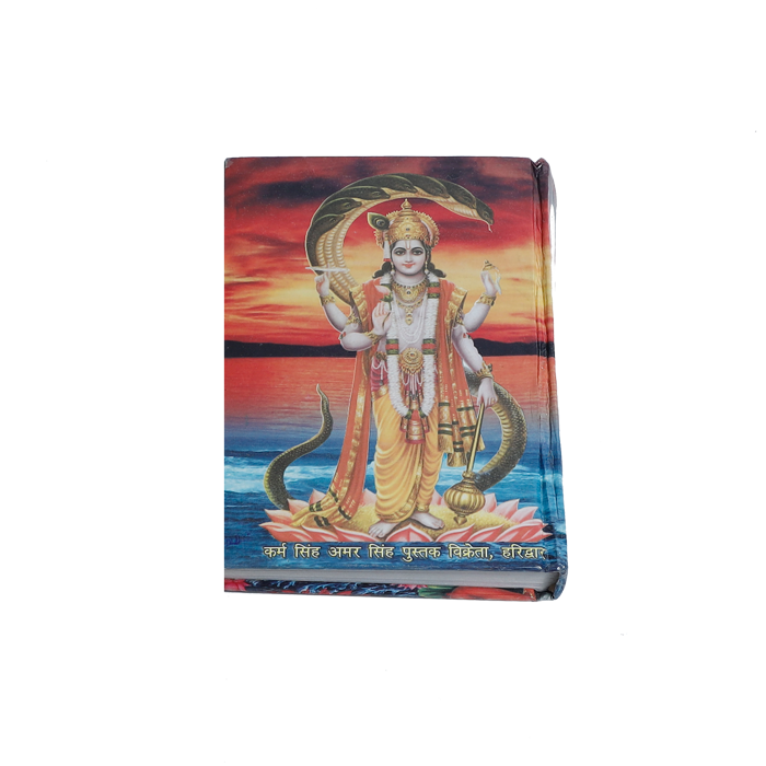 Vishnu Puran Book