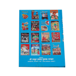 Shri Sai purana Book