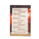 Shri Parasuram Charitamrut Book