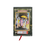 Shri Saisadcharit Book