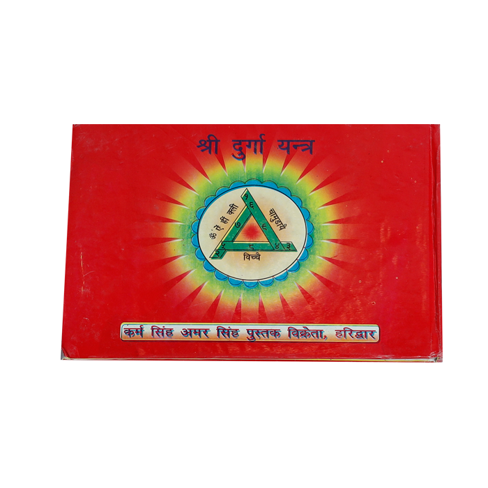 Maa Durga sapsathi means Chandi Path in Hindi Book