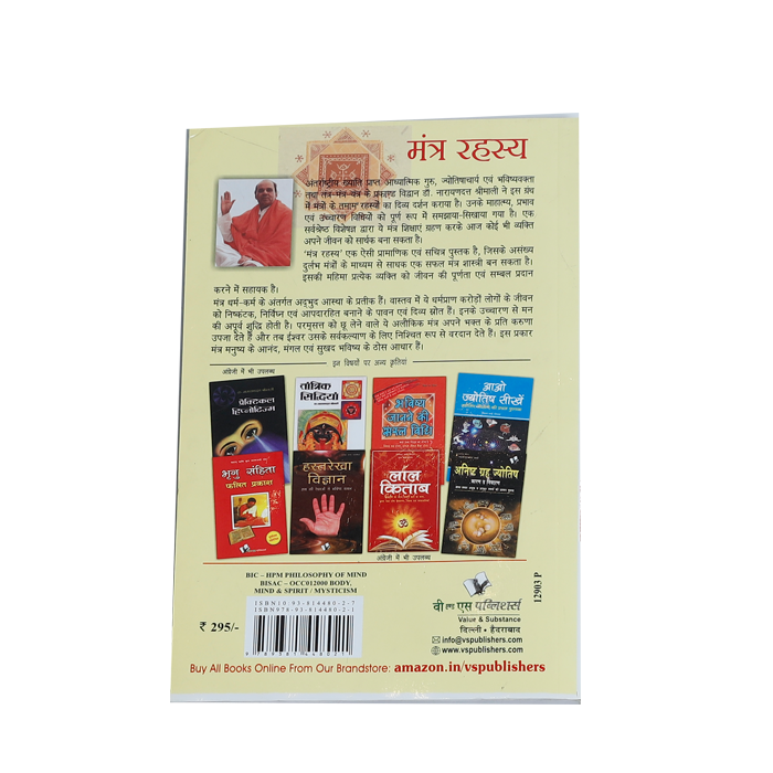 Mantra Rahasya Book