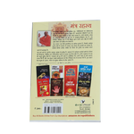 Mantra Rahasya Book