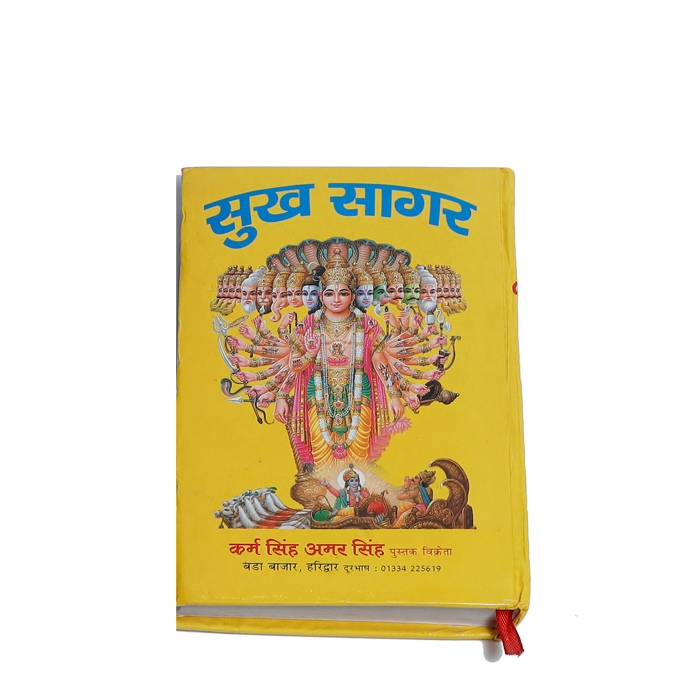 Shrimad Bhagwat Mahapuran Book