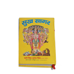 Shrimad Bhagwat Mahapuran Book