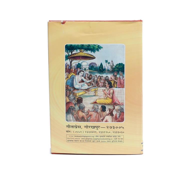 Shrimad Bhagwat Sudha Sagar With Cover