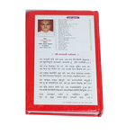 Subodha Durga Saptashati Evam Yaga Vidhanam Book