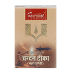 Chandan tika Maliyagiri