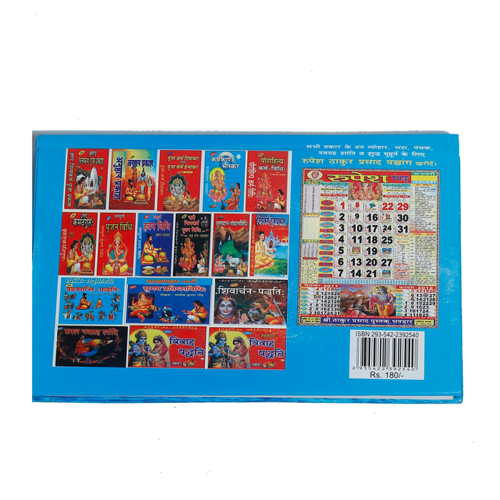 Garud Puran (Bhasha Tika) Book