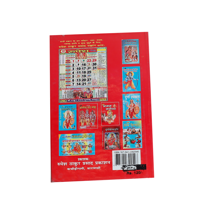 Shri Durga Saptashati Book