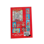 Shri Durga Saptashati Book