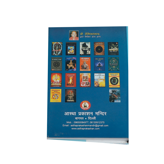 Shat Karma Vidhan Book