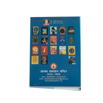 Shat Karma Vidhan Book