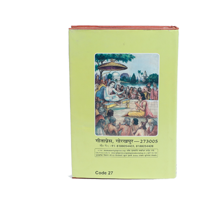 Srimad Bhagavatam Mahapurana Book (Volume - 2)