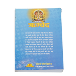 Rigved Book