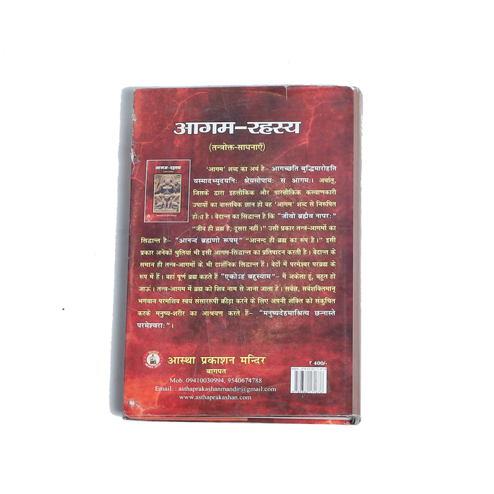 Agam Rahasya Book