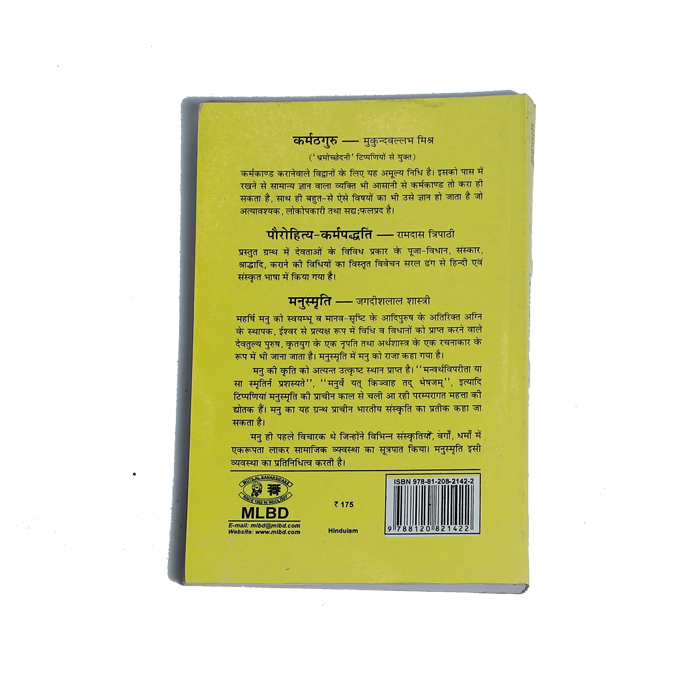 Karmakanda Pradeep (Dash Karmadi Paddhati) Book